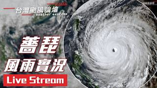 2026/10/23 薔琵颱風 風雨實況 (Typhoon Champi@Taiwan) - Live Part3.