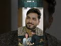 Madawa Episode 29 | Teaser | #OmarShehzad | #AizaAwan | #shorts