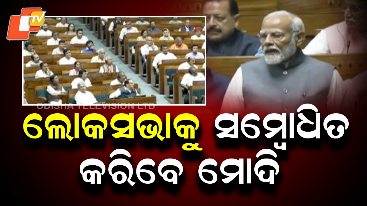 Prime Minister Narendra Modi to Address Lok Sabha on Middle East War Situation