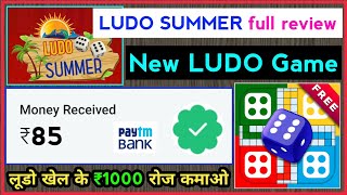 New Ludo App today | Ludo Summer full review | Best Ludo App | How to use Ludo Summer App | SumiTech screenshot 5