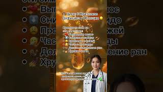 Признаки дефицита цинка. #цинк #здоровье #симптомы #волосы #кожа #иммунитет #витамины #лайфхак