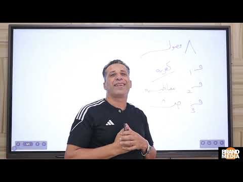 المحاضرة التمهيدية الاستاذ محمد غريب 2025