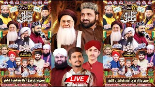 Live Mehfil E Milad E Mustafa Main Bazar Farakh Abad Shahdrah Lahore Alnoor Media 3457440770