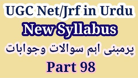 UGC Net Urdu Mock Test | UGC Net Urdu Model Questions | UGC Net Urdu Important Questions