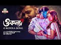 O konna song  prottoy heron  mahima  shamim  rashed  maria  new bangla song 2024