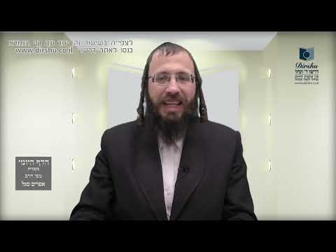 הדף היומי מסכת יבמות דף לד