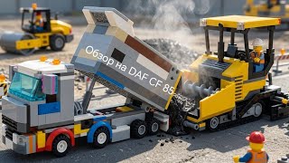 Обзор на самоделку DAF CF 85 из лего!