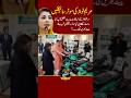 مریم نواز کی موٹر سائیکل سکیم      2024