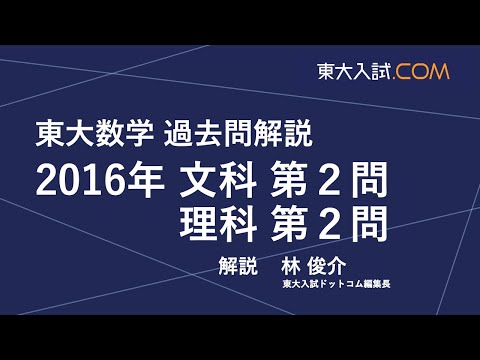 本科東大数学(理) 要点整理 裁断済み hqdefault.jpg