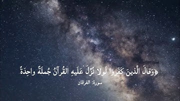 أجمل حالات واتس اب قران كريم بصوت القارئ: خالد الجليل || أجمل حالات واتس اب دينيه || تلاوة خاشعة 🌿