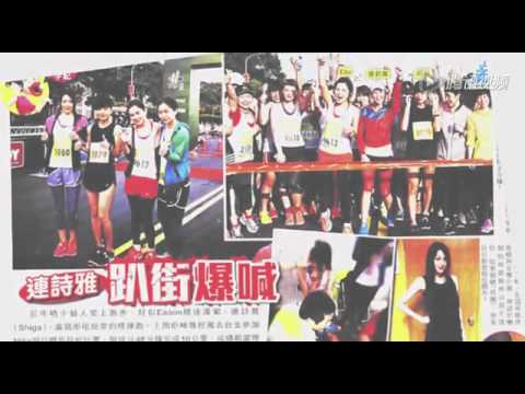 港女星連詩雅跑馬拉松受傷進醫院1