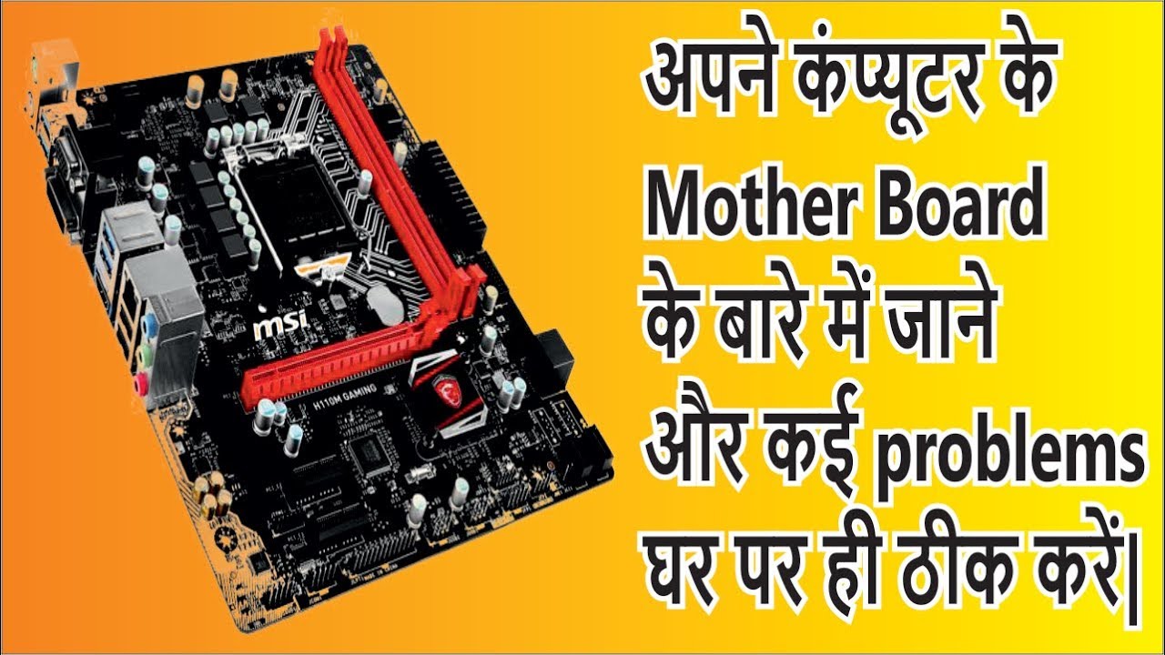 Computer Motherboard Explained || Know About Computer MotherBoard ...