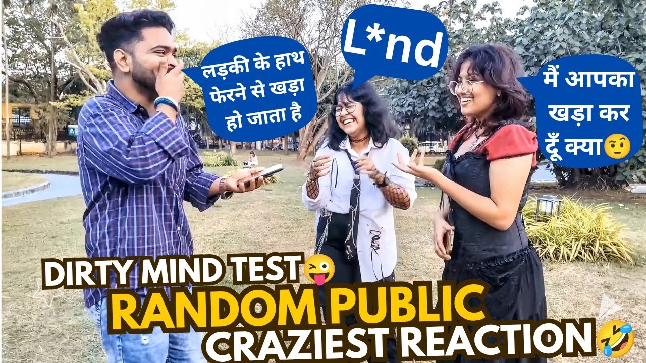 लड़की के हाथ फेरने से खड़ा हो जाता है?🤣🍌Prank on Girl's😝 Double Meaning Questions ||