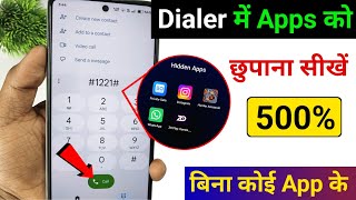dialer me app hide kaise kare | dialler mein app ko kaise chhupaye | how to hide app in dialler screenshot 5