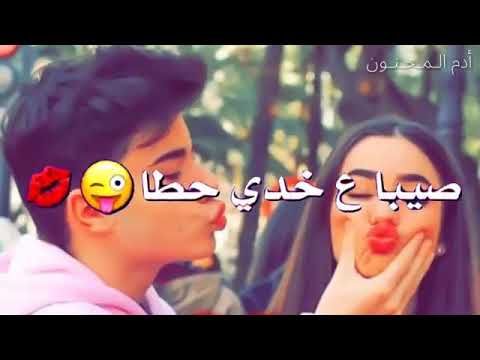 هتلك شي بوسة زتا صيباعخدي حطا شو مشتاق لبوستك