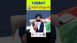 150857 Special Number Note #shorts #independenceday #special #notes 150857 Special Number Note #shorts #independenceday #special #notes