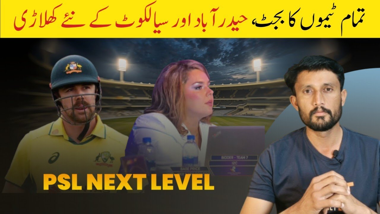 PSL Meeting- Auction, Teams Purse, Direct Signing Rule, Retensions | Hyderabad & Sialkot Players