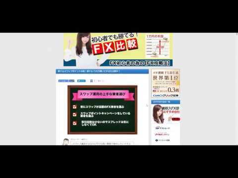 豪ドルスワップポイント比較！豪ドルで20万稼いだ手法も公開中！
