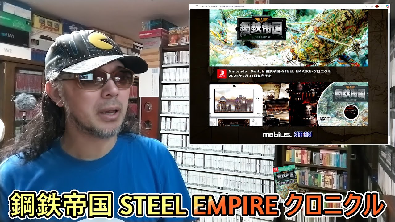 鋼鉄帝国 STEEL EMPIRE クロニクル クリアファイル Switch Steel Empire Chronicles - Limited Edition Trailer - YouTube