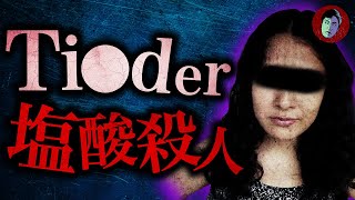 【胸糞】S●Xを拒否され殺害…死体は袋の中でドロドロ