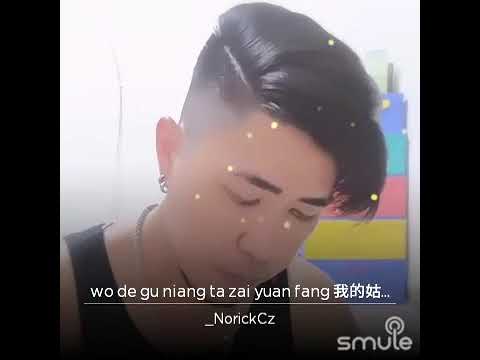 我的姑娘她在遠方 wo de gu niang ta zai yuan fang