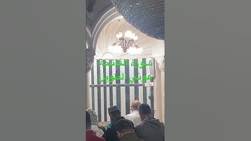 سورة الفاتحة / عوني الطويل