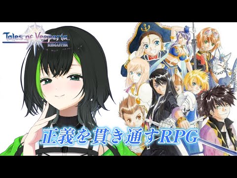 【残り僅かです‼︎】 Tales of Vesperia テイルズオブヴェスペリア テイルズ オブ ヴェスペリア/Tales of Vesperia】初見で楽しむ
