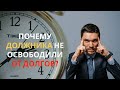 ПОЧЕМУ у должника не списали долги после банкротства? Реальная история