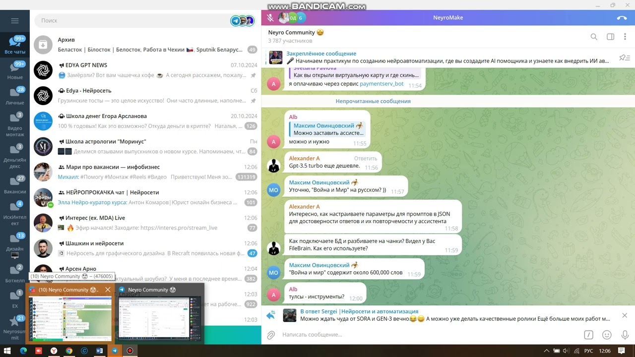 Make. Нейроавтоматизация.