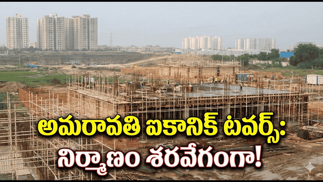 AP Capital Amaravathi Latest Construction Progress | Iconic Towers ...