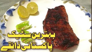 Juicy Steak with Pakistani taste | How to make best beef steak at home| Faisalabad Foods