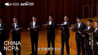 Artificial Identity-WU Lingfen & China NCPA Chorus