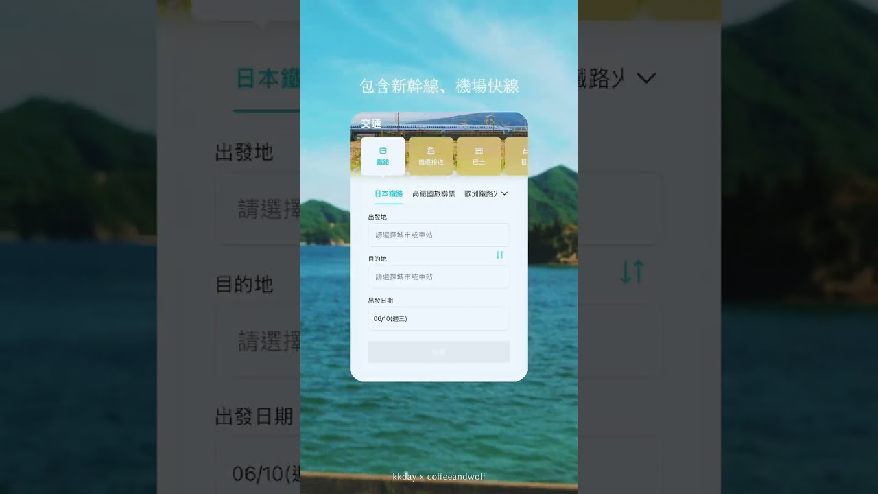 etSETOra 最美海上景觀列車🚆|KKday 縮圖