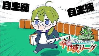 【雀魂】雀豪めざして今日も頑張るゾイ【にじさんじ/渋谷ハジメ】