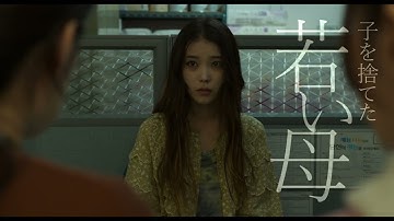 赤ちゃんポストを巡りそれぞれの思惑が絡み合う『ベイビー・ブローカー』本予告