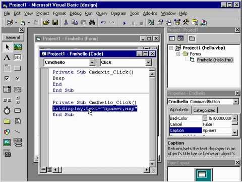 Microsoft Visual Basic 6 0 Урок 1. 8 - YouTube