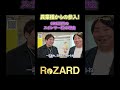 異業種からのスポンサー参入の意外な理由とは！？