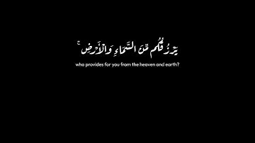 [ يا أيها الناس اذكروا نعمت الله عليكم ..] كروما قرآن - شاشة سوداء - ماهر المعيقلي - سورة فاطر