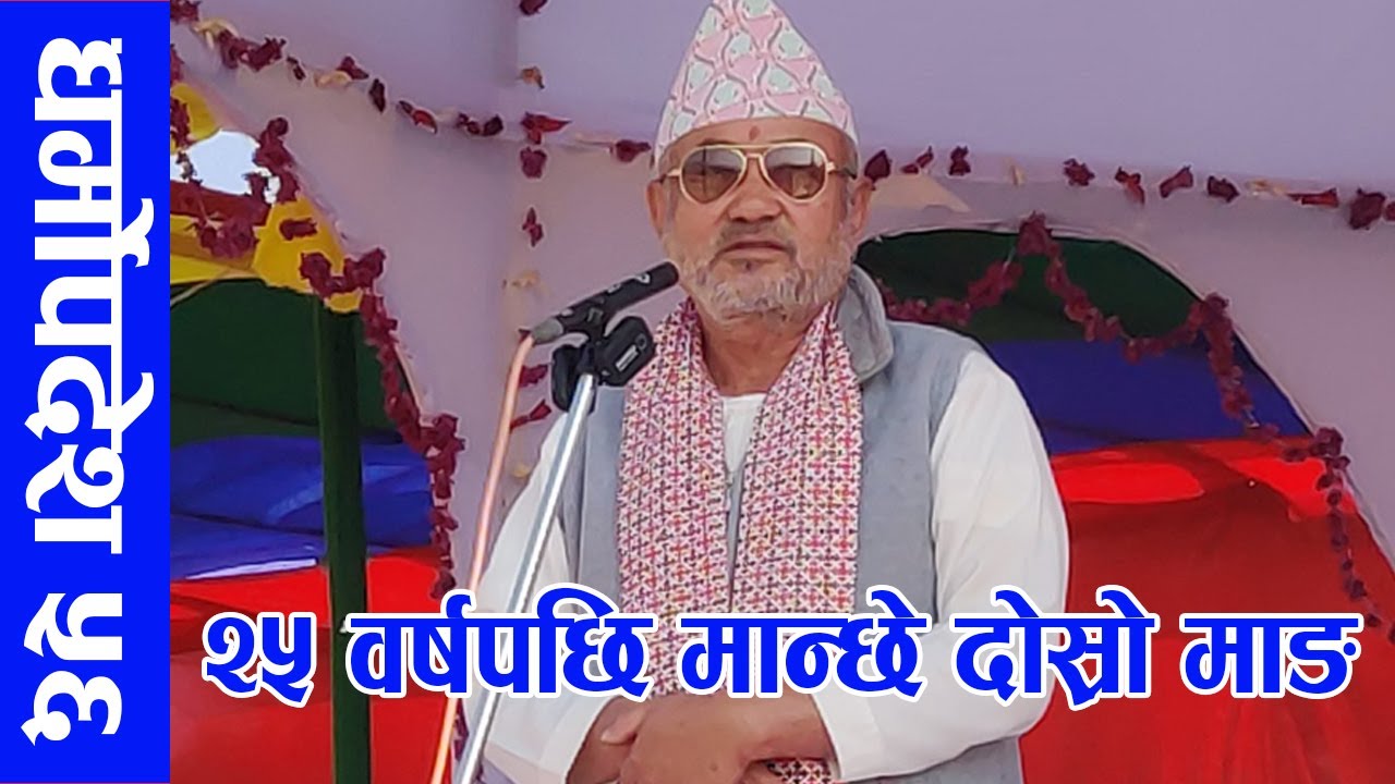 धर्मोपदेश ५६ : अबको २५ वर्षपछि मान्छे दोस्रो ईश्वर बन्छन् - Kirat Dharmaguru Atmananda Lingden