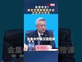#外国人上中国空间站先学中文 ！两名巴基斯坦航天员正在学习中文