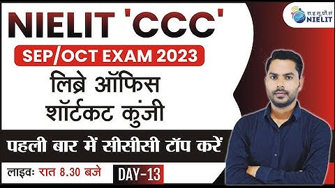 CCC Sep/Oct  Exam 2023 | Day-13 | Libre office Writer Shortcut Keys | By Devendra sir |