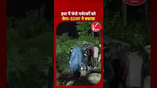 Gulmarg Rescue Operation: Gondola में फंसे Tourist को Army-SDRF ने बचाया| Kashmir | Gondola | Shorts