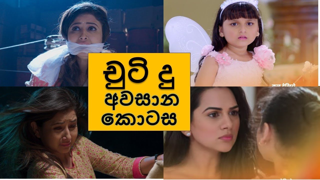 Chuti Doo Theme Song Lyrics Lk Lyrics