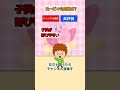 右左どっち？カービィクイズ！ #shorts