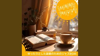 Serene Study Silent Echo