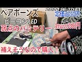 ベアボーンズリビングビーコンLEDランタン