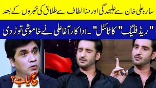 Aagha Ali breaks silence on ‘red flag’ tag in live show | Zabardast with Wasi Shah