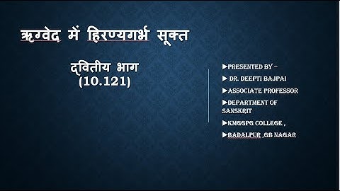 Hiranyagarbha Sukt part 2