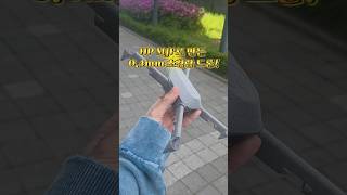 하루에 수십 개?! HP MJF로 만든 0.4mm 초경량 드론의 탄생!