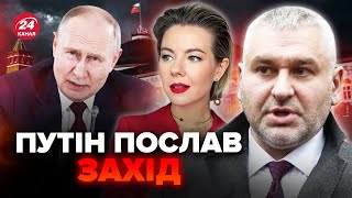 ⚡ФЕЙГІН: Україна вдарить по ЦІКАВИМ об'єктам у РФ. Путіну зробили ЦІКАВУ пропозицію